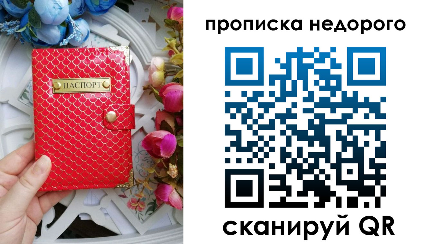 регистрация в Острогожске
