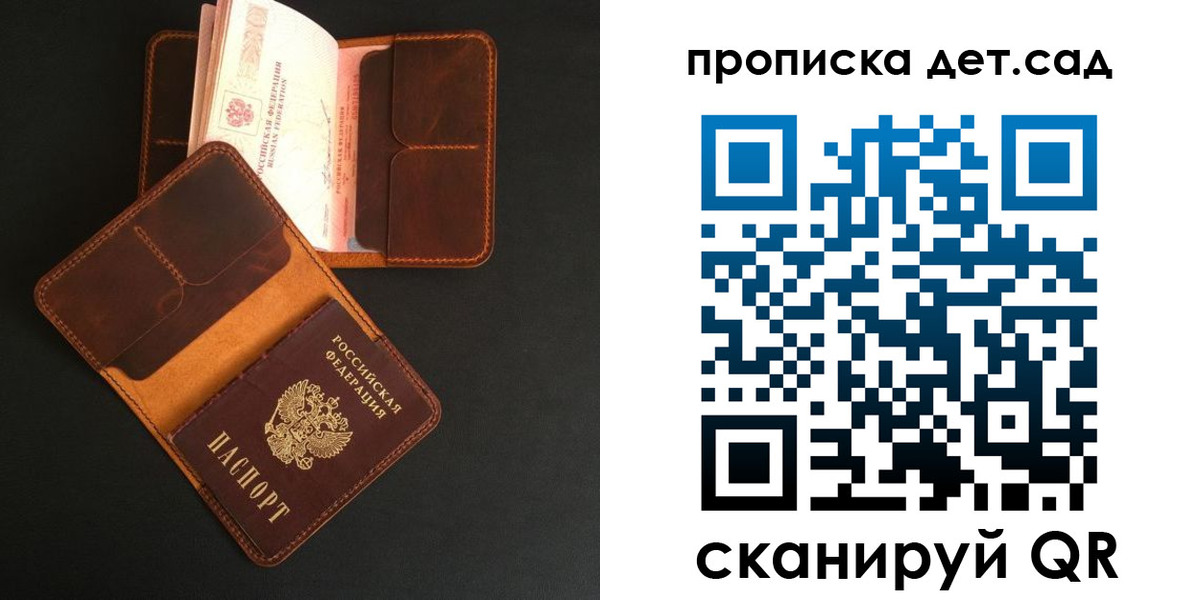 прописка 2025 в Острогожске