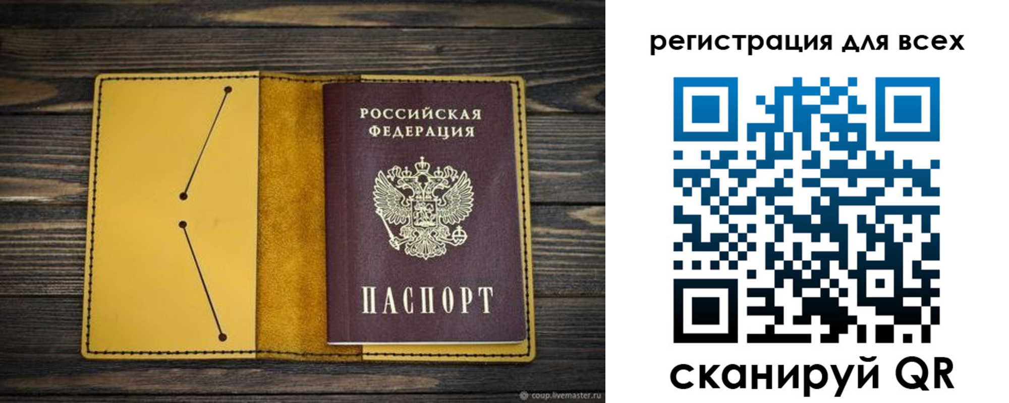 временная регистрация купить в Острогожске