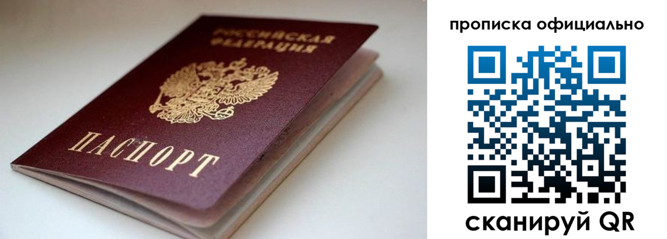 прописка для военкомата в Острогожске