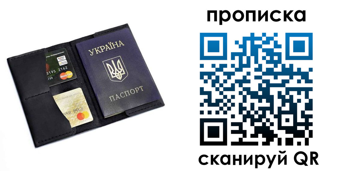 прописка для школы в Острогожске