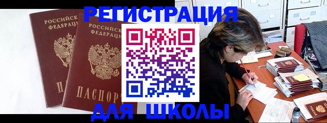 прописка 2025 в Острогожске
