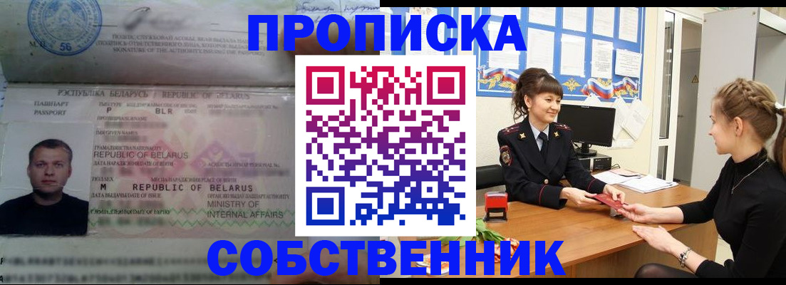 прописка для кредита в Острогожске