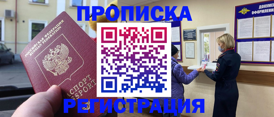 найти адрес прописки в Острогожске