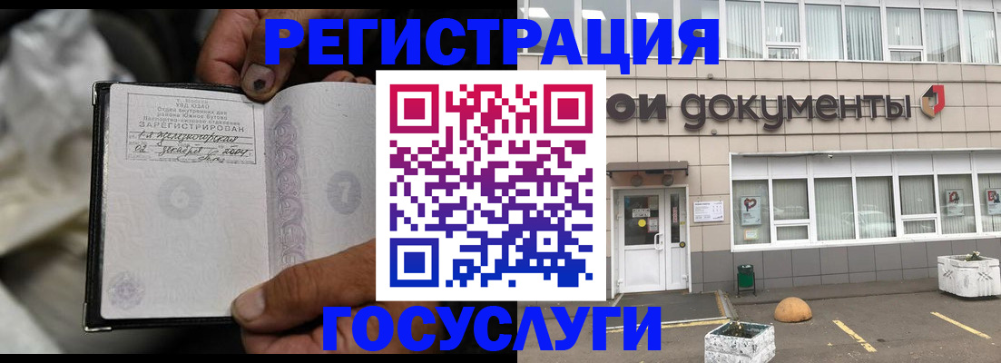 где прописаться в Острогожске
