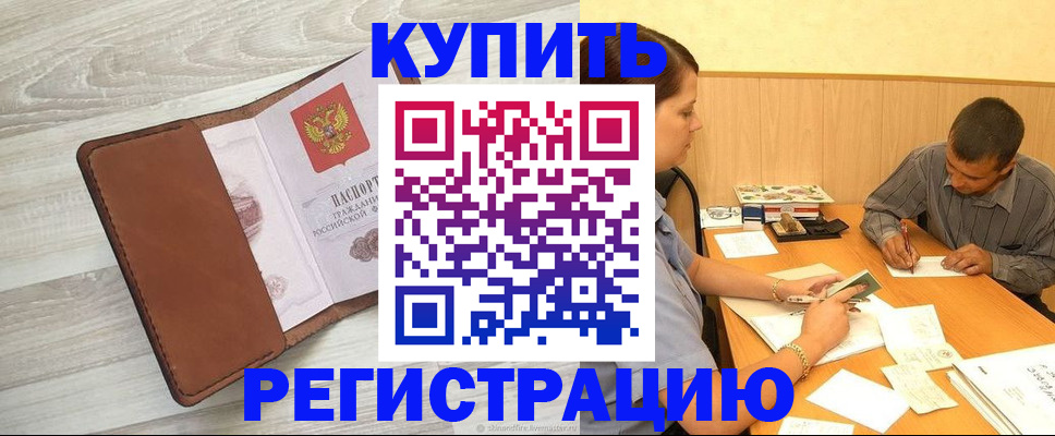 найти адрес прописки в Острогожске