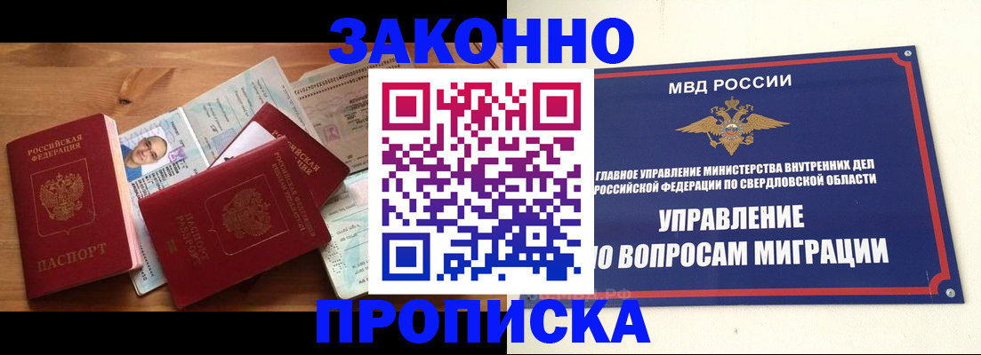 временная регистрация в квартире в Острогожске