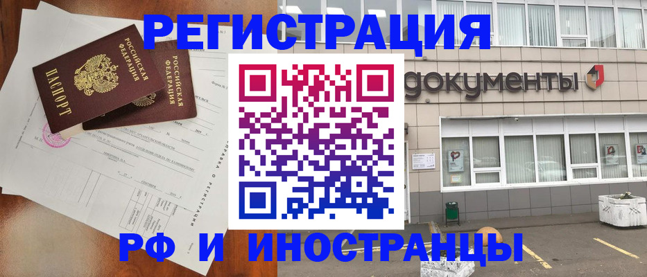 прописка ребенка в Острогожске