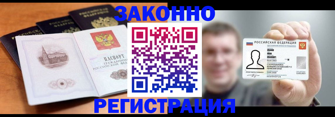 прописка регистрация в Острогожске