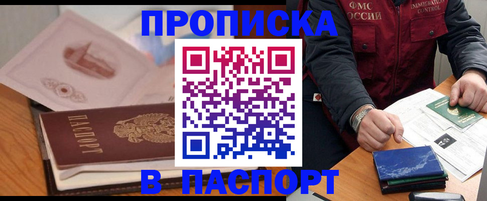 временная регистрация адрес в Острогожске