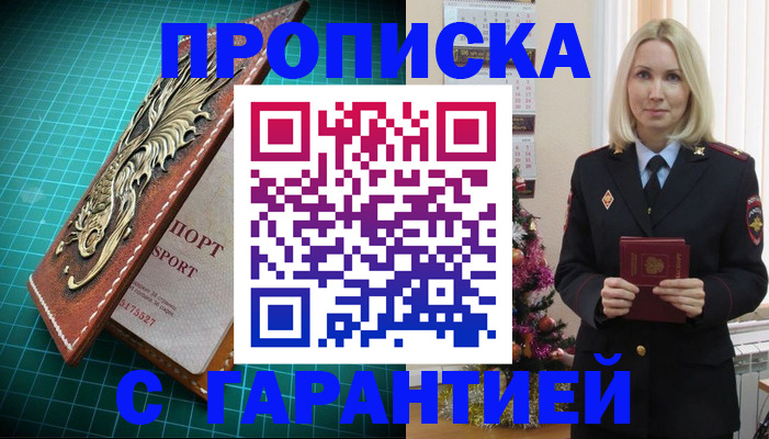 миграционный учет в Острогожске