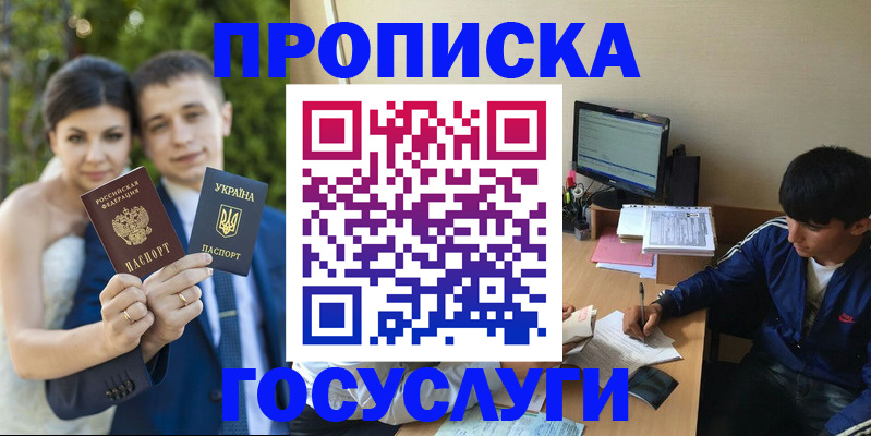 временная регистрация в Острогожске