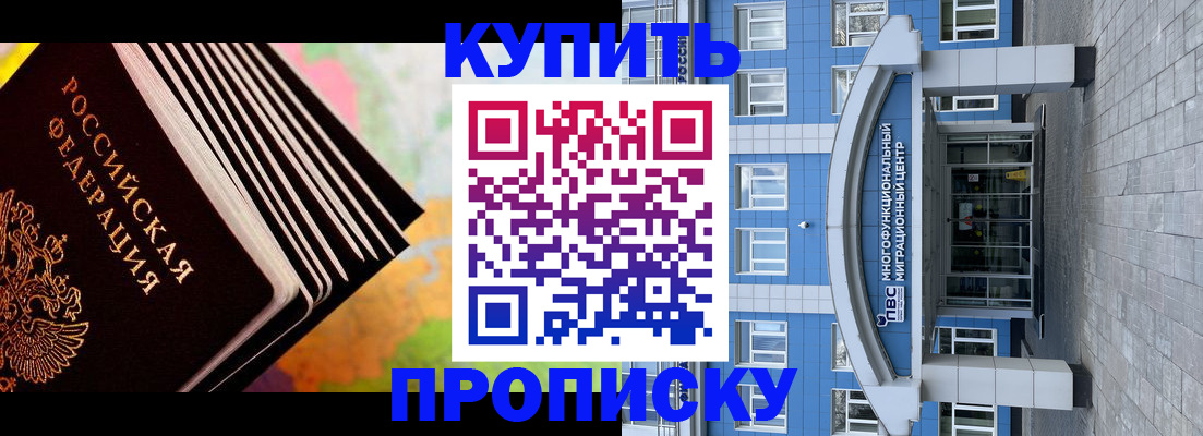 прописка для кредита в Острогожске