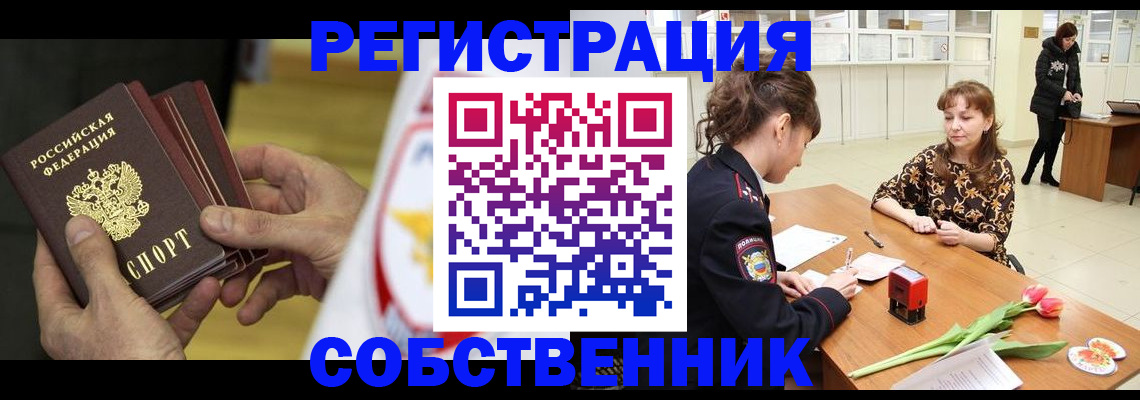 прописка поиск в Острогожске